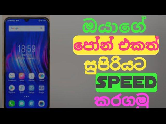 #phone speed up trick# |SG TEC Sl