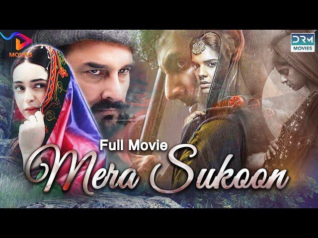 Mera Sukoon ( میرا سکون) | Full Film | Sanam Saeed, Mohib Mirza, Ajab Gul | C2HF