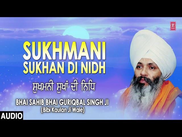 SUKHMANI SUKHAN DI NIDH | BHAI SAHIB BHAI GURIQBAL SINGH JI