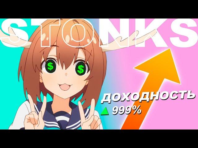 КАК ОЛЕНИХА ЗАХВАТИЛА ИНТЕРНЕТ // Обзор Аниме Моя подруга-олениха Нокотан