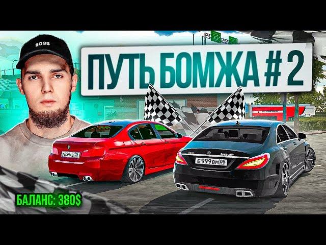 ПЕРВЫЙ МИЛЛИОН и ГОНКИ КЛЮЧ на КЛЮЧ на CLS63 WENGALLBI - ПУТЬ БОМЖА в Car parking multiplayer #2