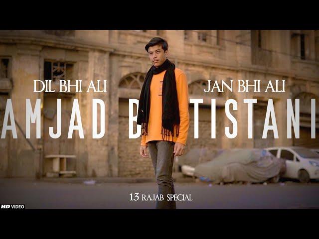 Amjad Baltistani | DIL BHI ALI JAAN BHI ALI | 13 Rajab Manqabat 2024 | Manqabat Mola Ali 2024