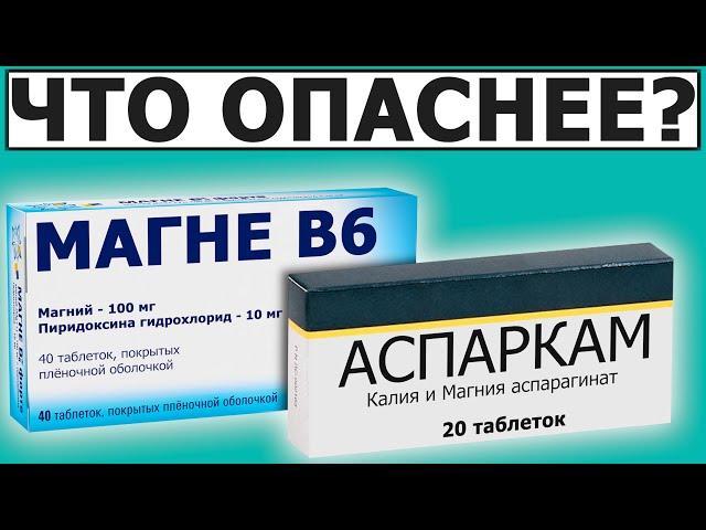 Что лучше от СУДОРОГ? Как правильно принимать?