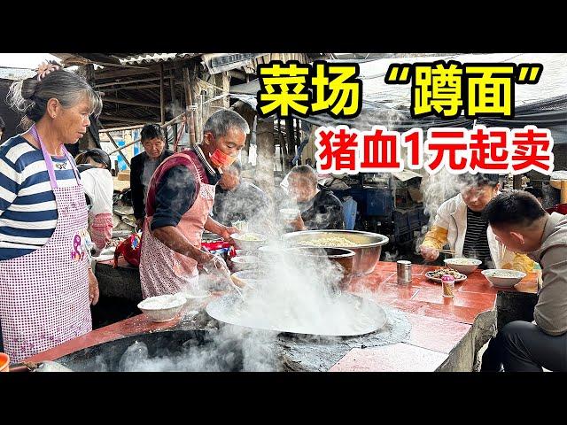 Township vegetable market eats "squatting noodles", the price is ridiculously low