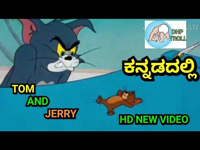 Tom and jerry Kannada version ||Kannada funny spoof || BY DHP TROLL