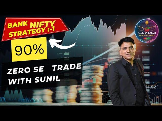 Trade with sunil Only bank nifty intraday knowledge zero se start #tradewithsunil #banknifty