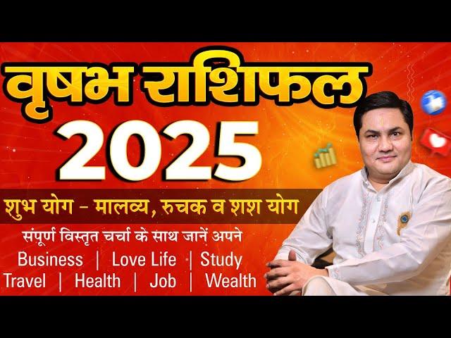Vrishabh Rashi 2025 Rashifal-Varshik Rashifal 2025-वृषभ राशि-Taurus Yearly horosocpe-Suresh Shrimali