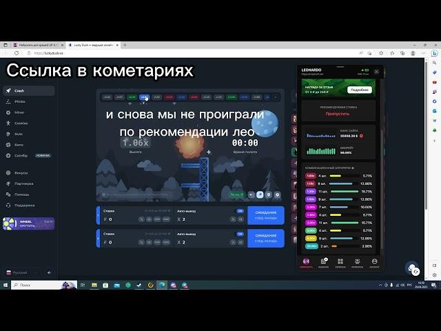 Проверка СОФТА на lucky duck. Работает ли он?