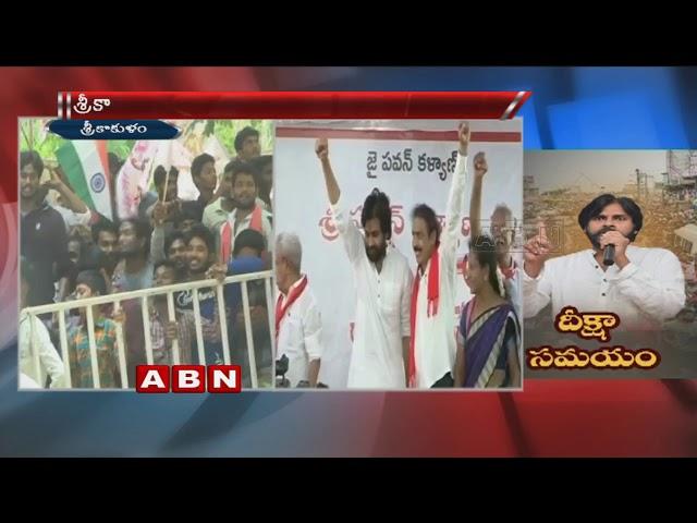 Janasena Chief Pawan Kalyan Hunger Strike For Uddanam Kidney Patients | Live Updates | Srikakulam