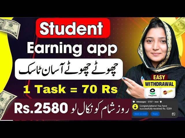 Online Earning app in pakistan without investment ( withdraw easypaisa jazzcash ) Real earning app