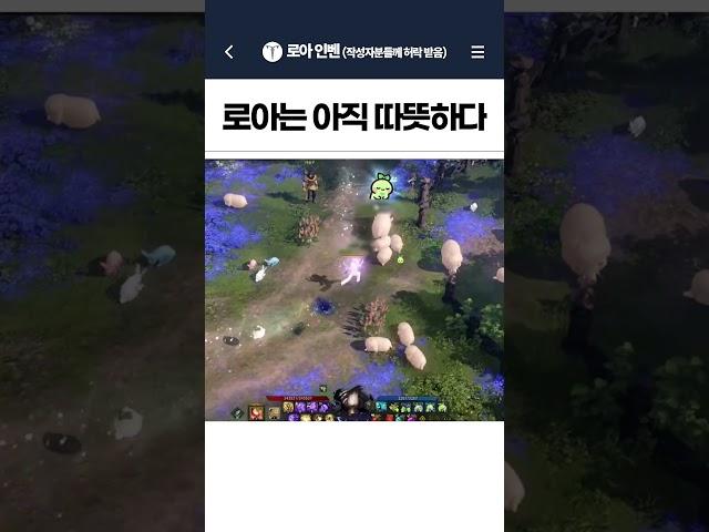 로아는 아직 따뜻하다 #로스트아크
