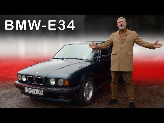 ПОСЛЕДНЯЯ (НА)СТОЯЩАЯ ПЯТЕРКА/ BMW E34 / ZIS