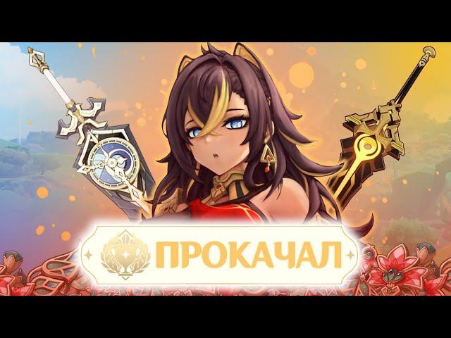 ВЫБРАЛ ДЭХЬЮ И ПРОКАЧАЛ С НУЛЯ | АККАУНТ НА ПРОКАЧКУ | GENSHIN IMPACT