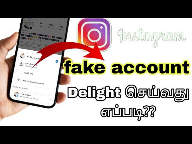 How To Remove Instagram Multiple Login Account in Tamil | Instagram Account Remove