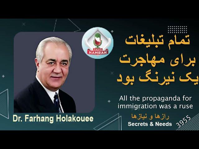 تمام تبلیغات برای مهاجرت یک نیرنگ بود All the propaganda for immigration was a ruse