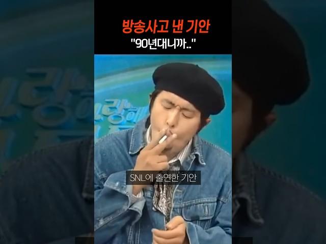 SNL 기안 현실고증 제대로 했을 뿐인데 ㅋㅋㅋㅋㅋ