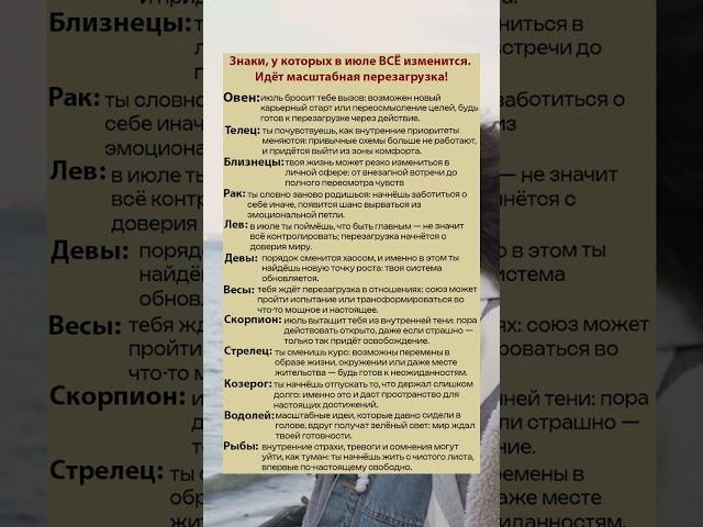 Знаки у которых в июле все изменить!