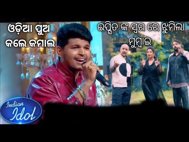 odia ipsit in mumbai odisha boy ipsit pati get crazy on indian idol season15kese hua #shorts#song#yt