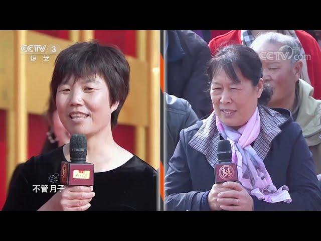 《喜上加喜》 20201204 山东省沂源县| CCTV综艺