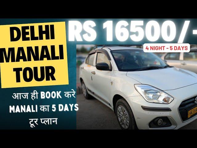 Delhi To Manali Dzire Car | Book cab for Round trip to Manali | Book 5 Day Manali Himachal tour