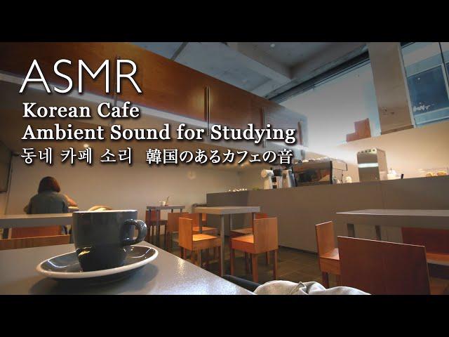 Ambience Sound for studying in Korean Cafe