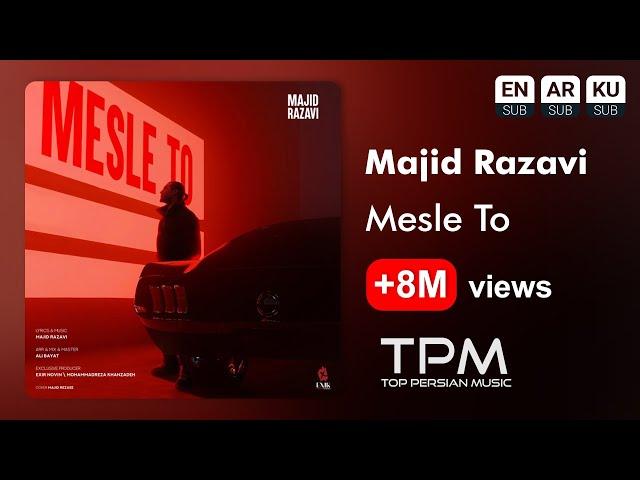 Majid Razavi - Mesle To | آهنگ جدید "مثل تو" از مجید رضوی
