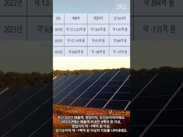 원익IPS는 무엇을 파는 기업일까요? #주식#재테크 #투자 #원익ips #매출액 #영업이익 #당기순이익 #자산총계 #부채총계 #자본총계 #국내투자 #국내주식 #국내주식투자
