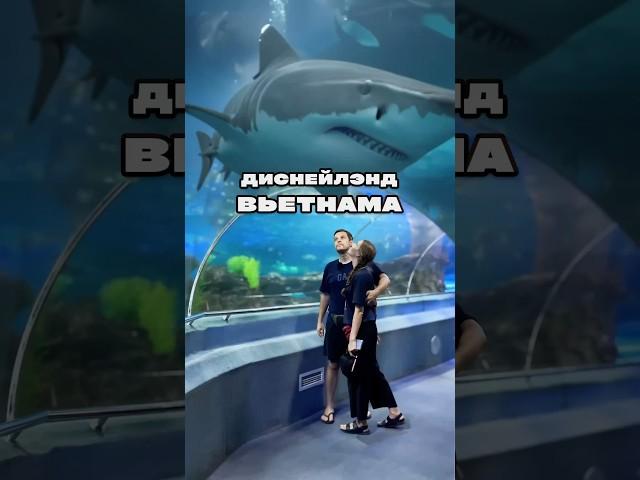 Самый большой остров развлечений. Нячанг. Вьетнам. Винперл