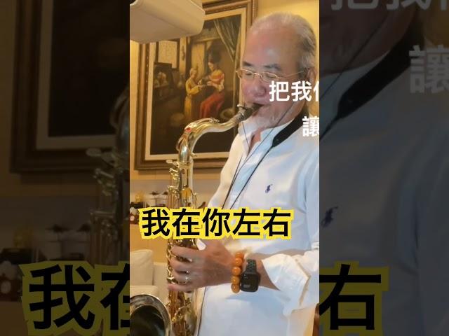 我在你左右/墨爺