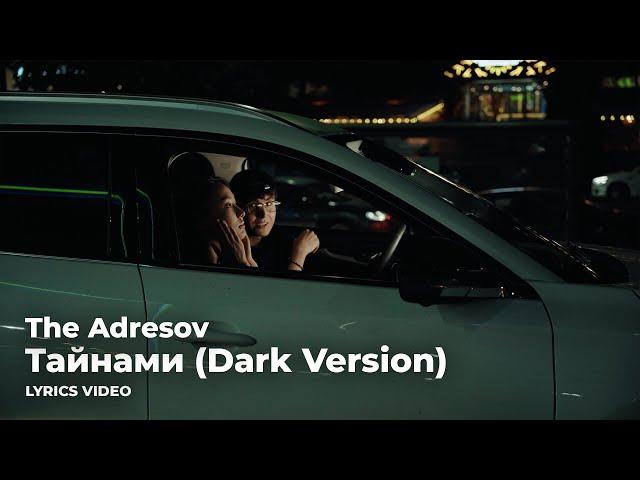 The Adresov — Тайнами (Dark Version)