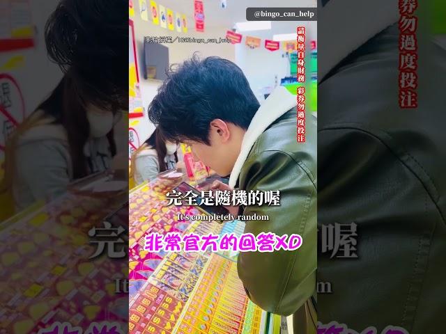 【還真的中了?】用ChatGPT買刮刮樂? 結局五位數賺翻了!｜樂透｜彩券｜刮刮樂｜ChatGPT｜AI｜中獎｜幸運