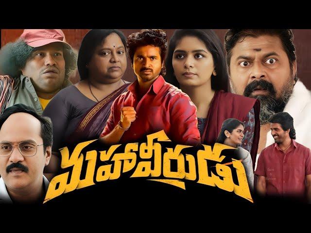 Mahavirudu(2024) Sivakarthikeyan, Aditi Shankar, Yogi Babu, Saritha, Sunil | Full Movie Facts&Review