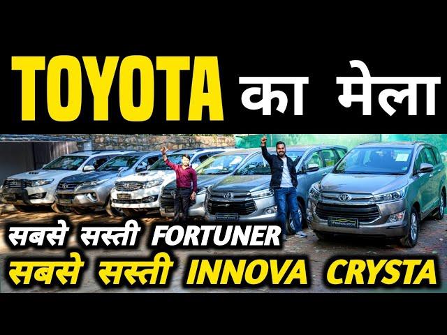 Toyota का मेला  | Second hand toyota cars in delhi, Cheapest Second hand Cars in Delhi, Used cars