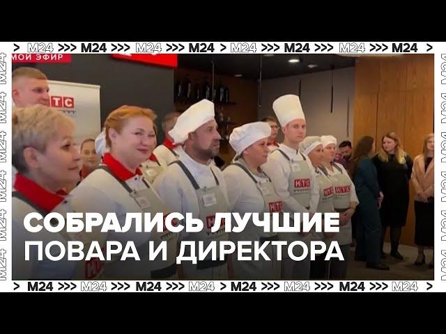 Повара и директора вагонов-ресторанов со всей России участвуют в конкурсе профмастерства