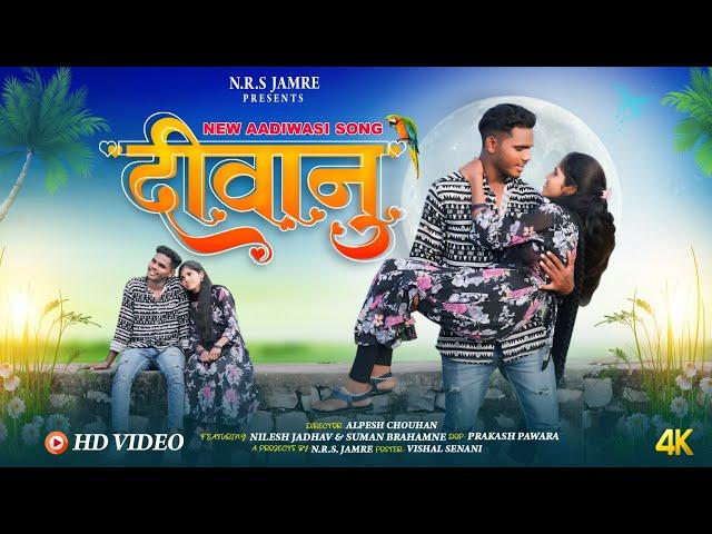 New Adivasi Video Song | DIWANU ( दिवानु )|  Nilesh Jadhav | Suman Brahamne  #adivasisong​