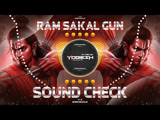 Ram Sakal Gun Dham | राम सकल गुणधाम (TABLA HIGH BASS) | SOUND CHECK | DJ YOGESH SHEJULKAR