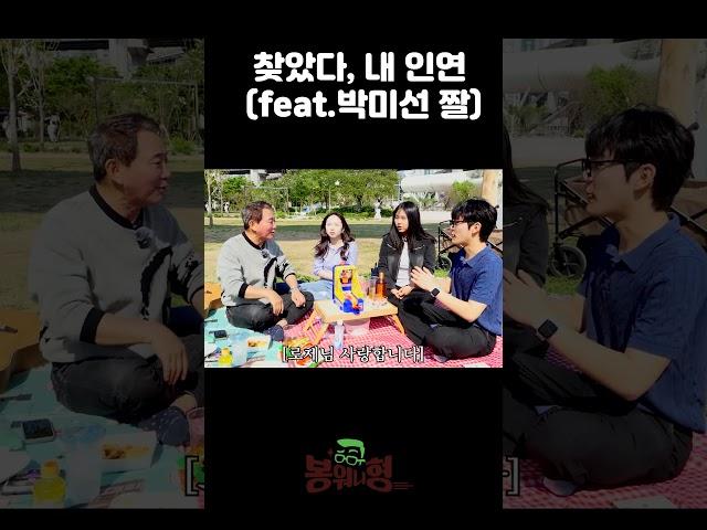 우연이 인연될 확률 #이봉원 #shorts