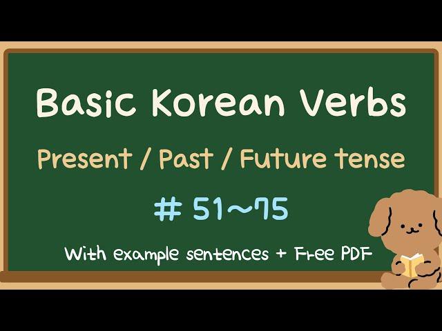 [SUB/PDF] Basic Korean Verbs and Conjugations #51~75 (with example sentences)