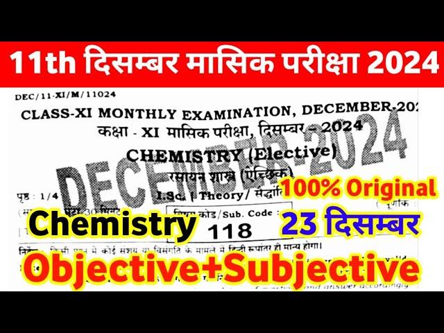 23 December 11th Chemistry Viral Question Paper monthly exam 2024 ।। 11th chemistry original paper