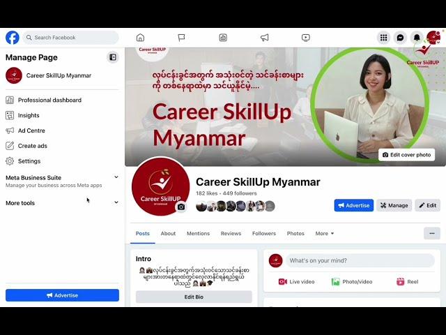 Facebook Page Settingsချိန်ခြင်း [အပိုင်း၁၀]