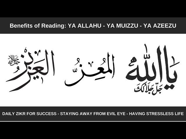 DAILY ZIKR FOR SUCCESS - STAYING AWAY FROM EVIL EYE - HAVING STRESSLESS LIFE #Dailyzikr #zikr