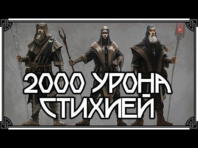 SKYRIM • ЛУЧШЕЕ ОРУЖИЕ ДЛЯ МАГА