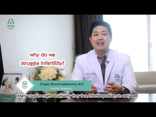 Nakornthon Fertility Center - EP.1 Young couple but struggling with infertility | Nakorthon Hospital