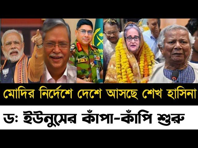 Ajker Bangla Khobor 13 Oct 2024 | Bangladesh Letest News | Somoy Sangbad News | Bangla News Today |