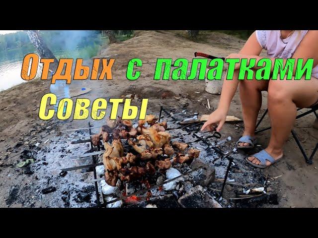 Отдых с палатками - что взять с собой на природу