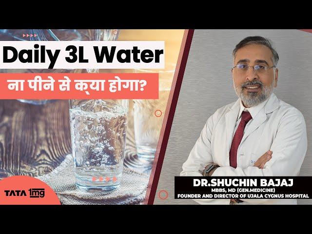 ज्यादा पानी पीने के फायदे | Benefits of Drinking Water in Hindi