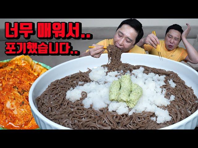 레전드급 매운맛에 처참한 메밀소바 10인분 도전 먹방 Very Spicy Buckwheat Soba Challenge for 10 People mukbang eating show