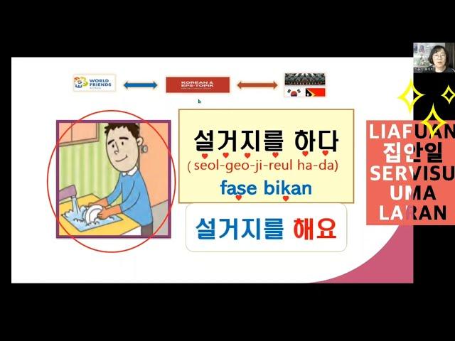 #20 어휘 VOCABULARIU #집안일 #eps-topik 동티모르 #한국어 lian Korea #밥을 짓다 #냄비 #빨래를 널다 #옷을 다리다 다리미 #세탁세제 #이아녜스