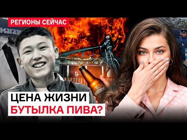 Резонансное убийство 16-летнего Шерзата! Что известно?