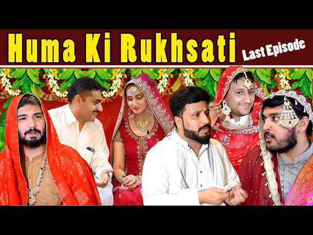 Desi Family Wedding Ep-05 (Last Episode) || Huma Ki Rukhsati || Comedy Skit || Banana Vines